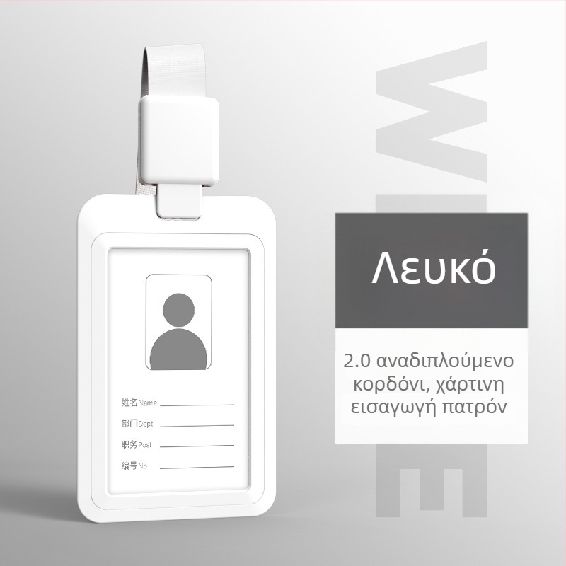 Διπλής όψεως διαφανής πλαστικός θήκη ταυτότητας με λουράκι