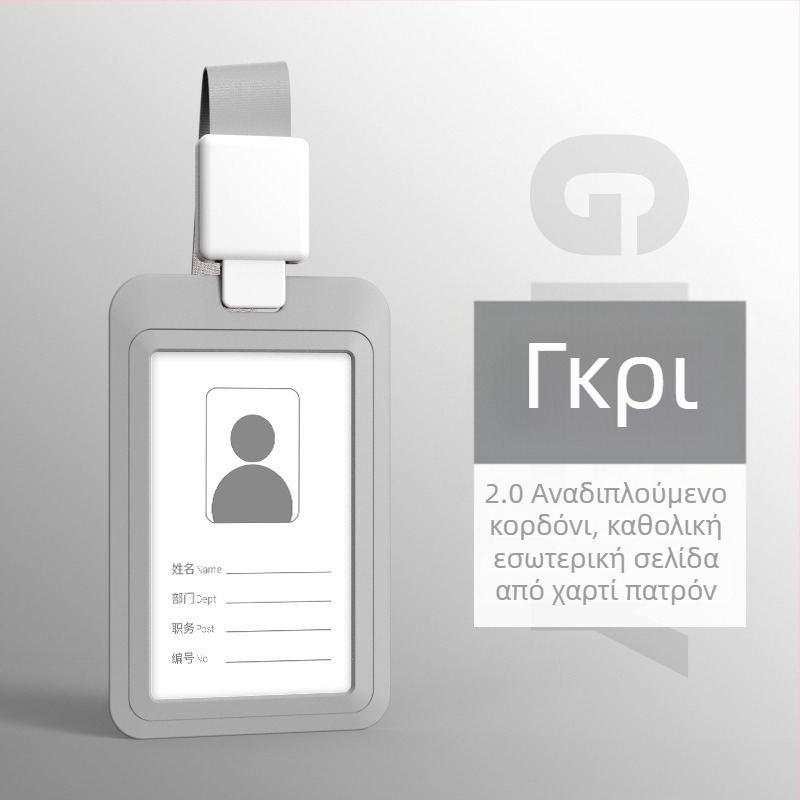 Διπλής όψεως διαφανής πλαστικός θήκη ταυτότητας με λουράκι