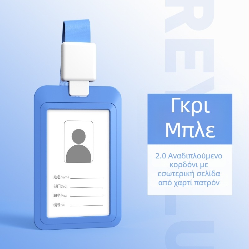 Διπλής όψεως διαφανής πλαστικός θήκη ταυτότητας με λουράκι