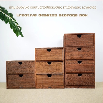 Ξύλινο επιτραπέζιο κουτί αποθήκευσης με συρτάρι για κοσμήματα και καλλυντικά