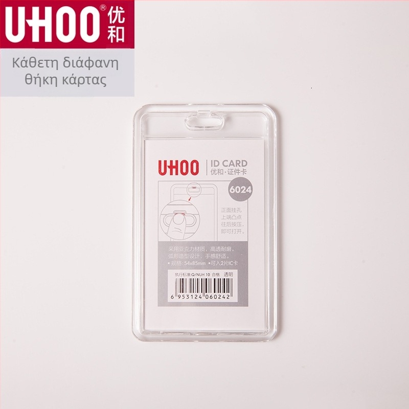 Youhe 6024 Διπλής όψης Διαφανής Ακρυλική Θήκη Κάρτας για Διαπιστευτήρια — μινιμαλιστικό σετ καρτών για εργασία, λεωφορείο, γεύμα και φοιτητικές κάρτες