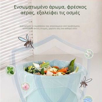 Πυκνές αρωματικές σακούλες απορριμμάτων με άρωμα γαρδένια, σε στυλ γιλέκο, για οικιακή χρήση σε σαλόνι, κουζίνα, υπνοδωμάτιο και φοιτητική εστία.