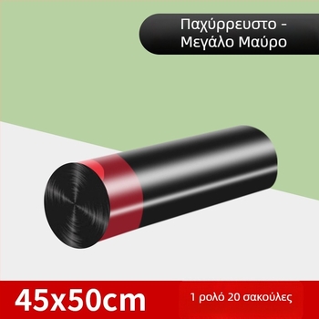 Οικιακές σακούλες απορριμμάτων με κορδόνι, ενισχυμένες, μεγάλου μεγέθους, με αυτόματο κλείσιμο, σετ κουζίνας
