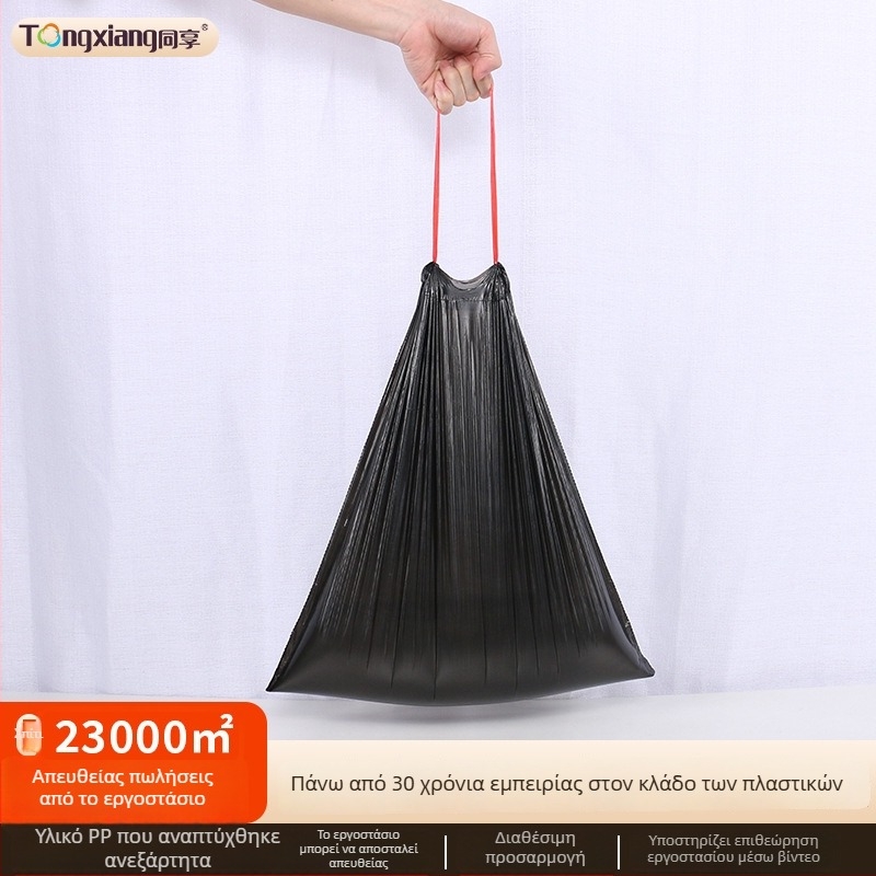 Οικιακές σακούλες απορριμμάτων με κορδόνι, ενισχυμένες, μεγάλου μεγέθους, με αυτόματο κλείσιμο, σετ κουζίνας