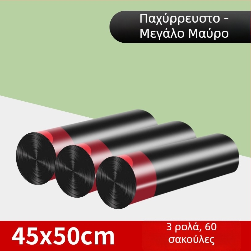 Οικιακές σακούλες απορριμμάτων με κορδόνι, ενισχυμένες, μεγάλου μεγέθους, με αυτόματο κλείσιμο, σετ κουζίνας