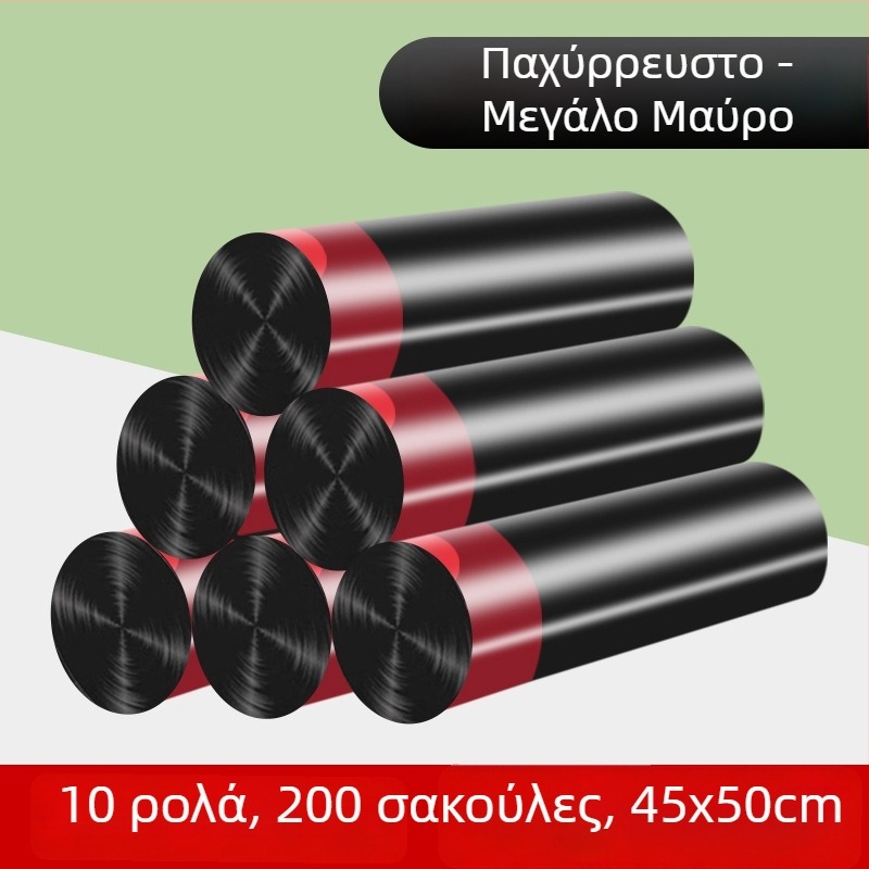 Οικιακές σακούλες απορριμμάτων με κορδόνι, ενισχυμένες, μεγάλου μεγέθους, με αυτόματο κλείσιμο, σετ κουζίνας