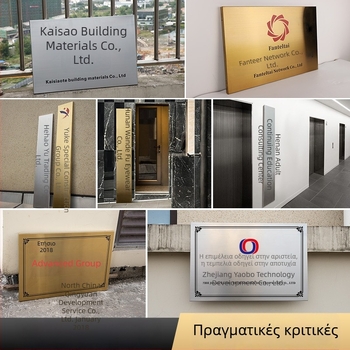 Εξωτερική χαλκόπλακα με φινίρισμα τιτάνιο-χρυσό, προσαρμόσιμη πινακίδα διαφήμισης