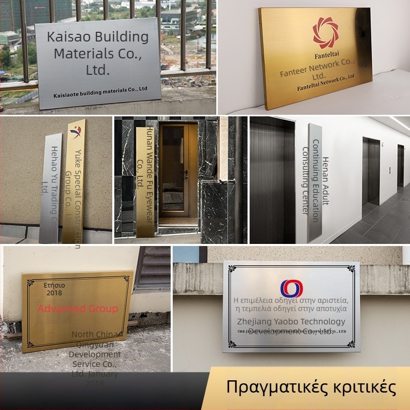 Εξωτερική χαλκόπλακα με φινίρισμα τιτάνιο-χρυσό, προσαρμόσιμη πινακίδα διαφήμισης