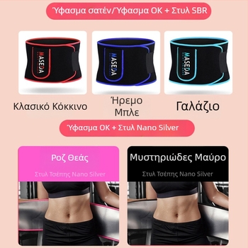 Ζώνη μέσης για εφίδρωση κατά το τρέξιμο και την προπόνηση, για άνδρες και γυναίκες, σχηματισμός κοιλιακών