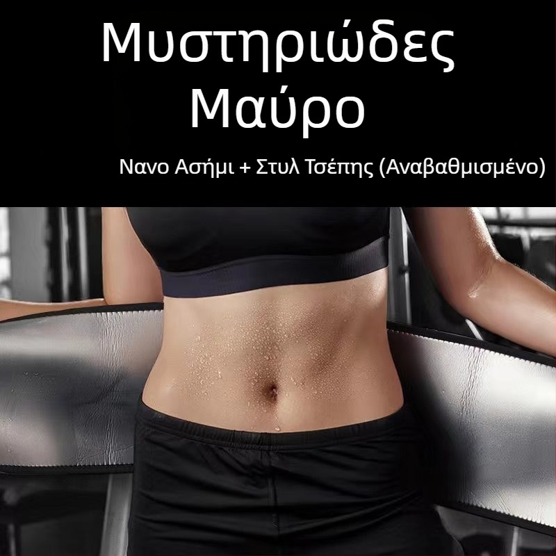 Ζώνη μέσης για εφίδρωση κατά το τρέξιμο και την προπόνηση, για άνδρες και γυναίκες, σχηματισμός κοιλιακών
