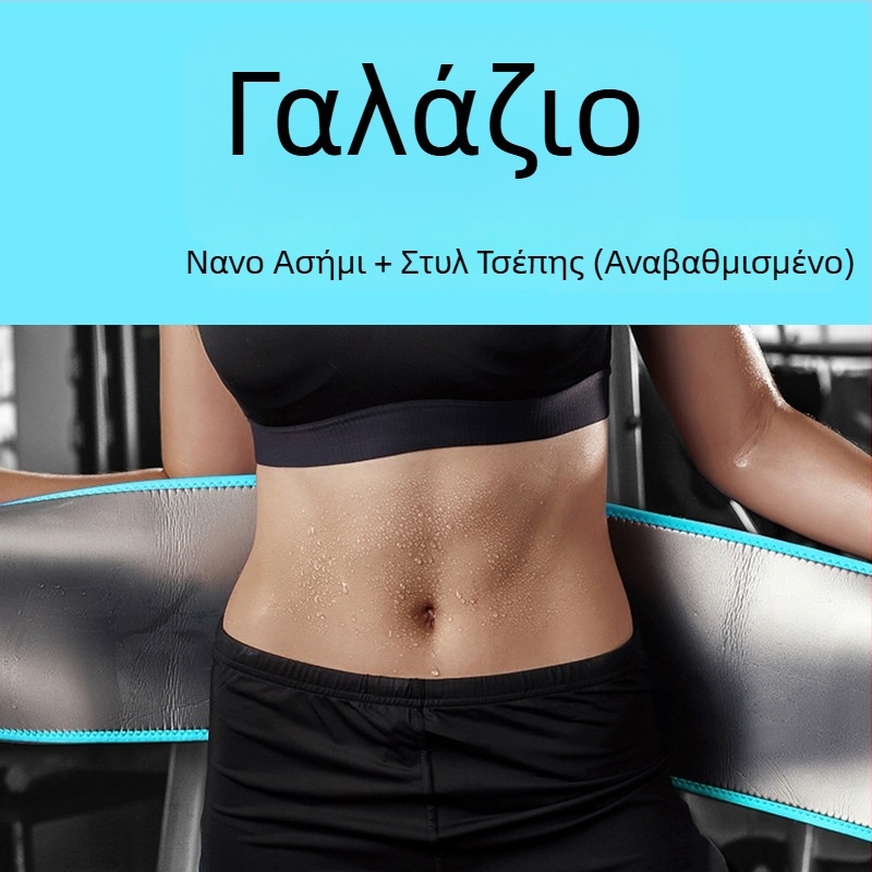 Ζώνη μέσης για εφίδρωση κατά το τρέξιμο και την προπόνηση, για άνδρες και γυναίκες, σχηματισμός κοιλιακών