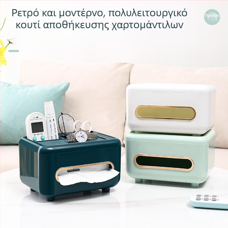 Κουτί χαρτομάντιλων επιτραπέζιο με premium μοντέρνο στιλ για σαλόνι, πολλαπλών χρήσεων αποθήκευση τηλεχειριστηρίου