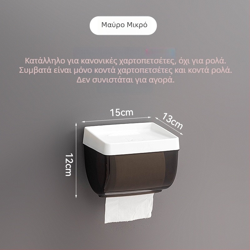 Κουτί χαρτιού τουαλέτας τοίχου, χωρίς διάτρηση, αδιάβροχο για μπάνιο