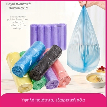 Παχύτερες μεγάλες σακούλες απορριμμάτων κουζίνας, μίας χρήσης, με επίπεδο άνοιγμα, οικιακή χρήση