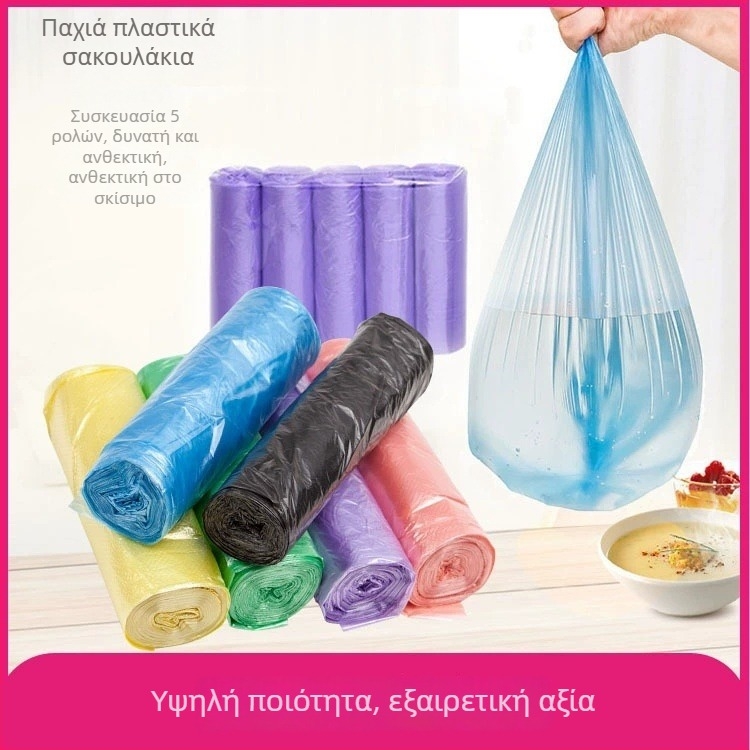 Παχύτερες μεγάλες σακούλες απορριμμάτων κουζίνας, μίας χρήσης, με επίπεδο άνοιγμα, οικιακή χρήση