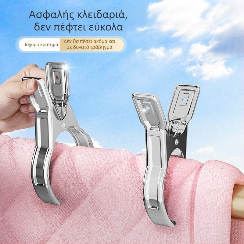 Μεγάλο κλιπ από ανοξείδωτο ατσάλι για στέγνωμα ρούχων, αντιανεμικό και σταθερό, κλιπ για κάλτσες και ρούχα, εξτρα μεγάλο για παπλώματα