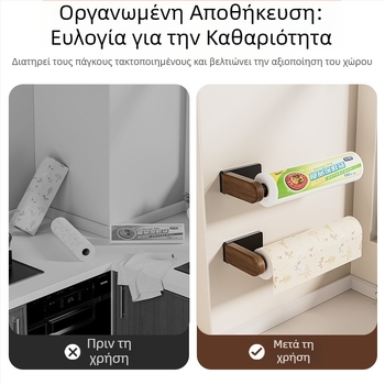 Ράφι για ρολό χαρτιού κουζίνας από ξύλο καρυδιάς, χωρίς τρύπες, για ντουλάπι, οργάνωση ρολού χαρτιού και φύλαξη πλαστικής μεμβράνης