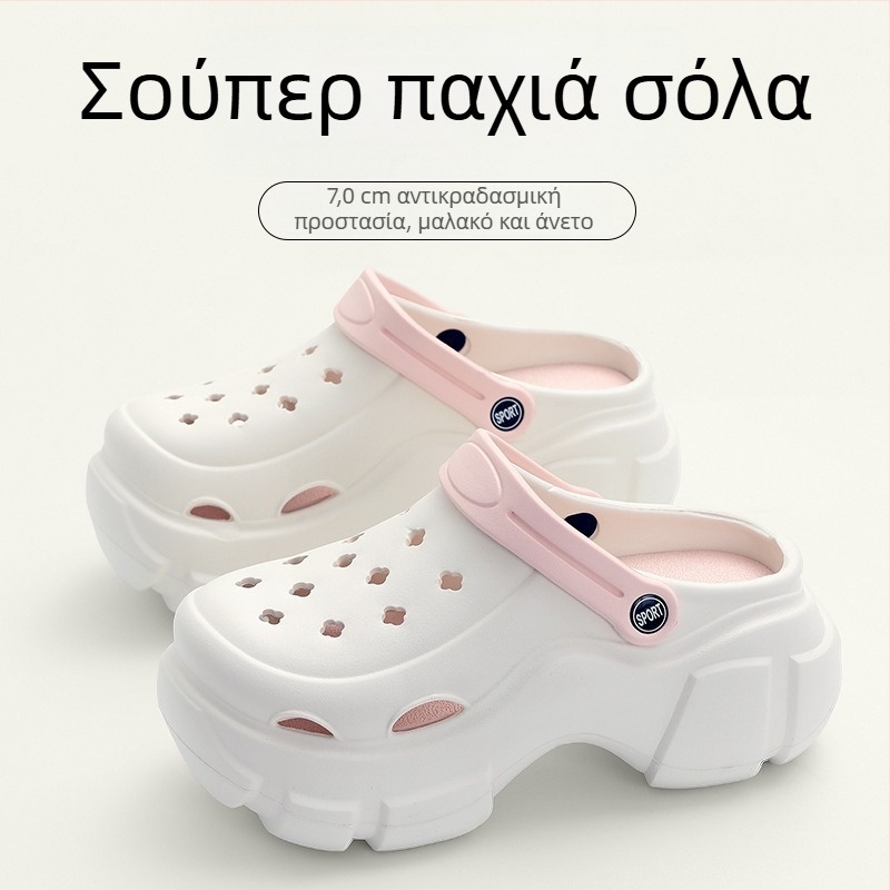 Γυναικείες παντόφλες για το σπίτι με παχιά σόλα, δύο τρόποι φορέματος, αύξηση ύψους, αντιολισθητικές, αναπνεύσιμες, χωρίς οσμές