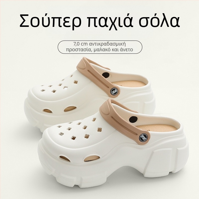 Γυναικείες παντόφλες για το σπίτι με παχιά σόλα, δύο τρόποι φορέματος, αύξηση ύψους, αντιολισθητικές, αναπνεύσιμες, χωρίς οσμές