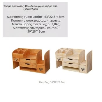 Juleduo Ξύλινο επιτραπέζιο σύστημα αποθήκεύσης με πολλαπλά διαμερίσματα, σετ τεσσάρων τεμαχίων