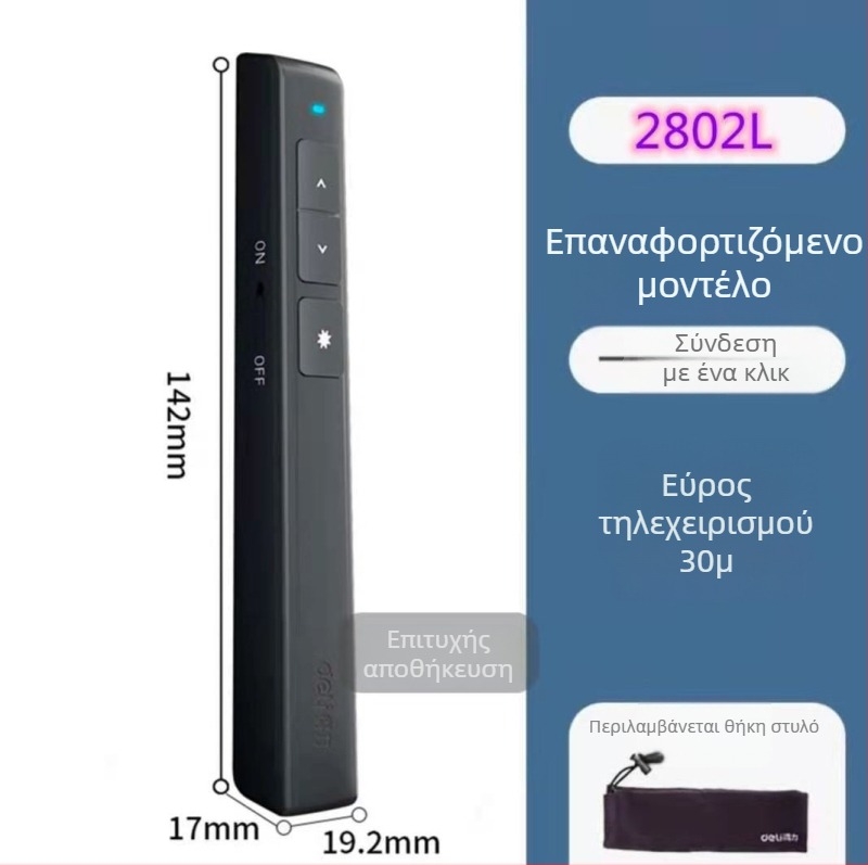 Deli 2802 στυλό αλλαγής σελίδων, PPT τηλεκοντρόλ, στυλό λέιζερ προβολής, ηλεκτρονικός δείκτης διδασκαλίας, USB πολυμέσα για εκπαίδευση
