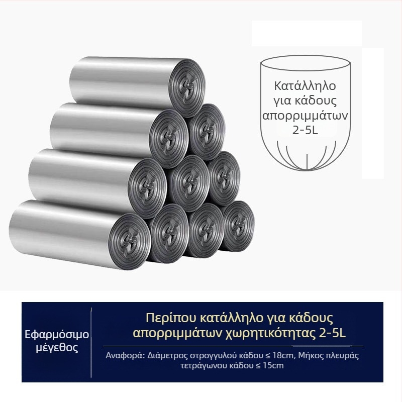 Μεγάλες οικιακές πλαστικές σακούλες σκουπιδιών με επίπεδο άνοιγμα, ενισχυμένες