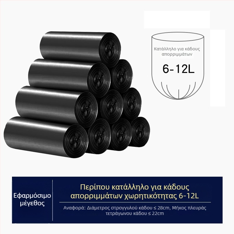 Μεγάλες οικιακές πλαστικές σακούλες σκουπιδιών με επίπεδο άνοιγμα, ενισχυμένες