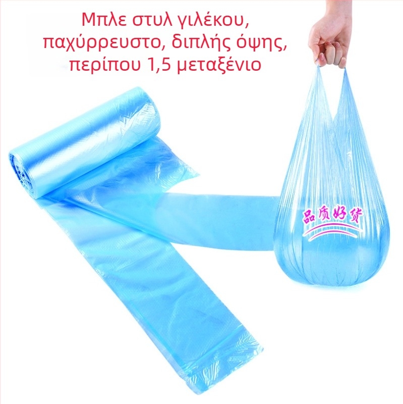 Πυκνή σακούλα απορριμμάτων σε στυλ γιλέκο, με χερούλι, μεγάλη, μιας χρήσης, με διάτρητο σημείο κόψιμο, οικιακή χρωματιστή σακούλα απορριμμάτων