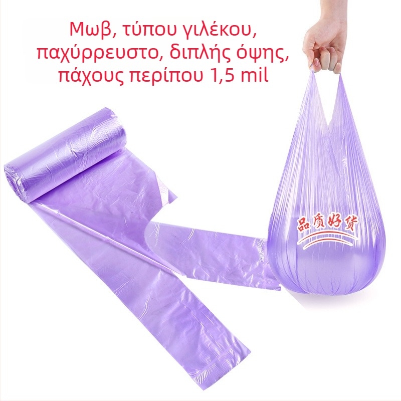 Πυκνή σακούλα απορριμμάτων σε στυλ γιλέκο, με χερούλι, μεγάλη, μιας χρήσης, με διάτρητο σημείο κόψιμο, οικιακή χρωματιστή σακούλα απορριμμάτων
