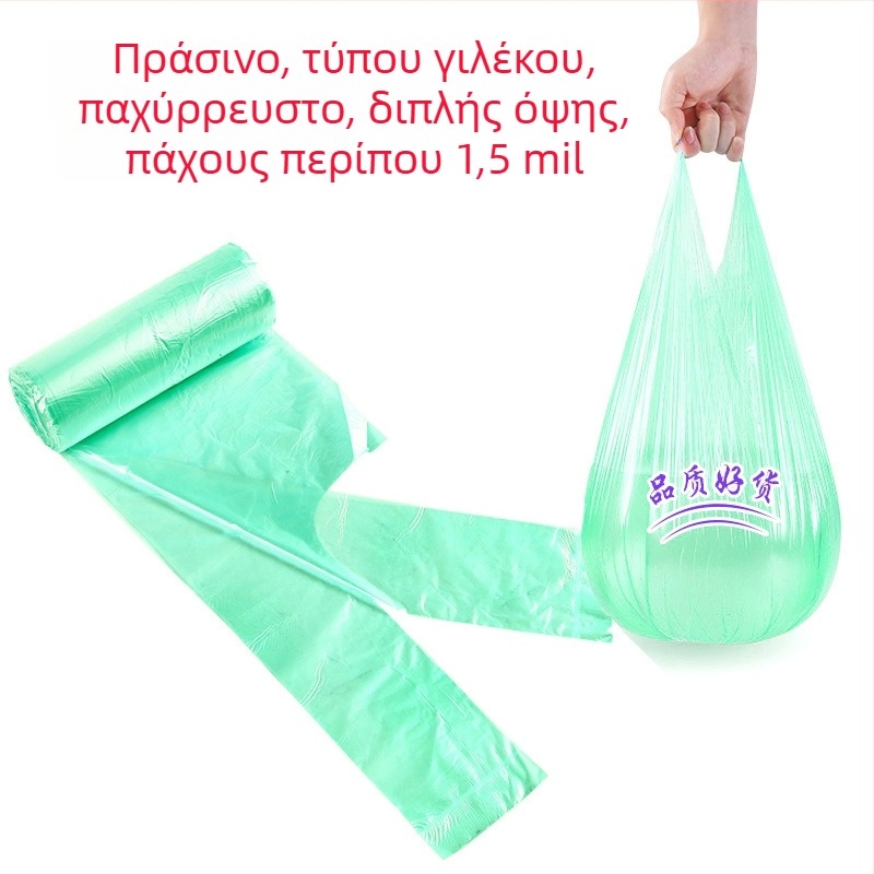 Πυκνή σακούλα απορριμμάτων σε στυλ γιλέκο, με χερούλι, μεγάλη, μιας χρήσης, με διάτρητο σημείο κόψιμο, οικιακή χρωματιστή σακούλα απορριμμάτων