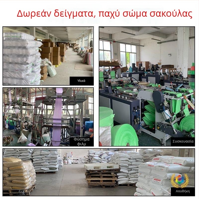 Μεγάλες παχιές σακούλες απορριμμάτων, με επίπεδο άνοιγμα, στυλ σακούλας, για οικιακή χρήση
