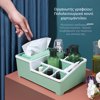 Ευρωπαϊκού στυλ επιτραπέζιο κουτί χαρτοπετσέτας από πολυπροπυλένιο, κατάλληλο για οικία και σαλόνι — πολυλειτουργική αποθήκευση χαρτοπετσετών, τηλεχειριστηρίων και καλωδίων φόρτισης