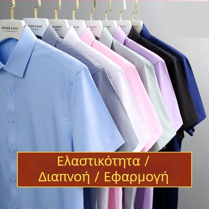 Ανδρικό κοντομάνικο πουκάμισο, αντιρυτιδικό, χωρίς σιδέρωμα, στενή γραμμή, καλοκαιρινό casual στυλ