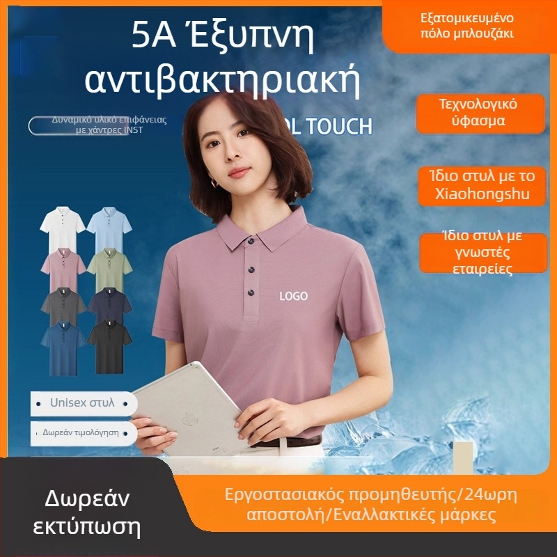 Εξατομικευμένο πόλο πουκάμισο για εργασιακή ένδυση, με κεντημένο λογότυπο, κοντό μανίκι, μεγάλες διαστάσεις