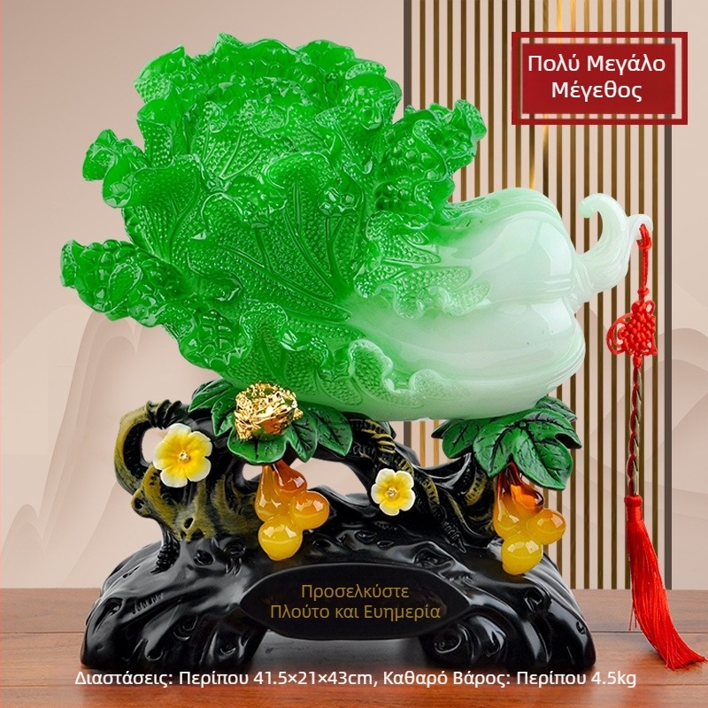Διάκοσμητικό ρητίνης σε μορφή Jade Cabbage για σαλόνι και γραφείο