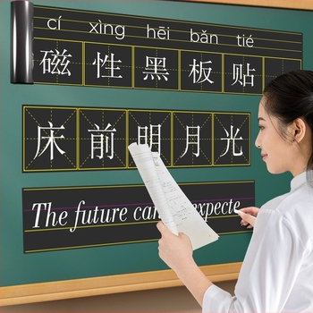 Μαγνητικός παιδαγωγικός μαυροπίνακας με Pinyin και αγγλικές γραμμές, μικρός οικιακός μαγνητικός πίνακας, αδιάβροχος