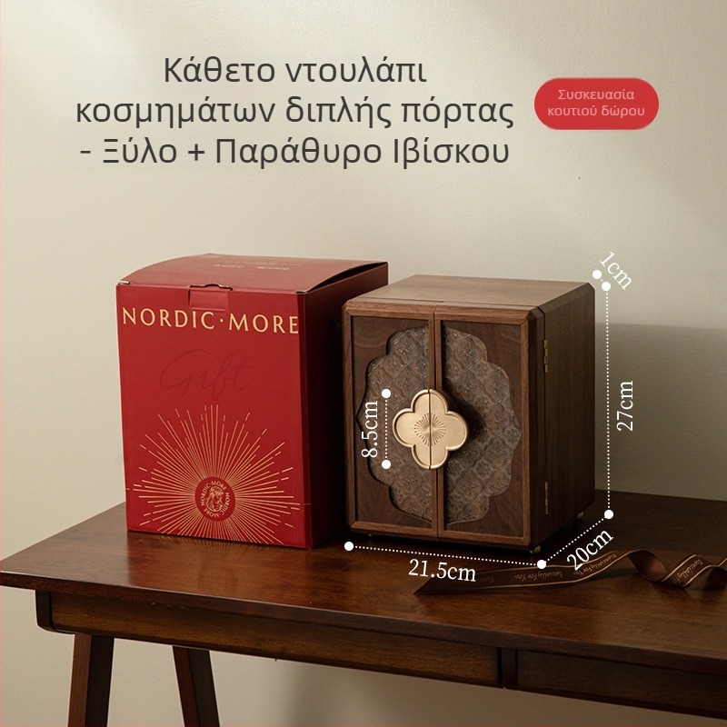 Ξύλινο κουτί κοσμημάτων σε κινεζικό στυλ, ρετρό πολυεπίπεδο κουτί αποθήκευσης, μονόχρωμο σκληρό κουτί