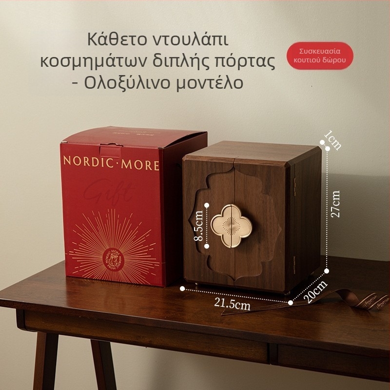 Ξύλινο κουτί κοσμημάτων σε κινεζικό στυλ, ρετρό πολυεπίπεδο κουτί αποθήκευσης, μονόχρωμο σκληρό κουτί