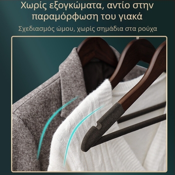 Ξύλινη κρεμάστρα ρούχων από μασίβ ξύλο με ευρείς ώμους, χωρίς ραφές, ευρωπαϊκό στυλ – σετ 5 τεμαχίων