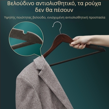 Ξύλινη κρεμάστρα ρούχων από μασίβ ξύλο με ευρείς ώμους, χωρίς ραφές, ευρωπαϊκό στυλ – σετ 5 τεμαχίων