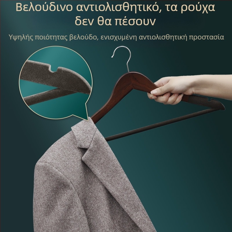 Ξύλινη κρεμάστρα ρούχων από μασίβ ξύλο με ευρείς ώμους, χωρίς ραφές, ευρωπαϊκό στυλ – σετ 5 τεμαχίων