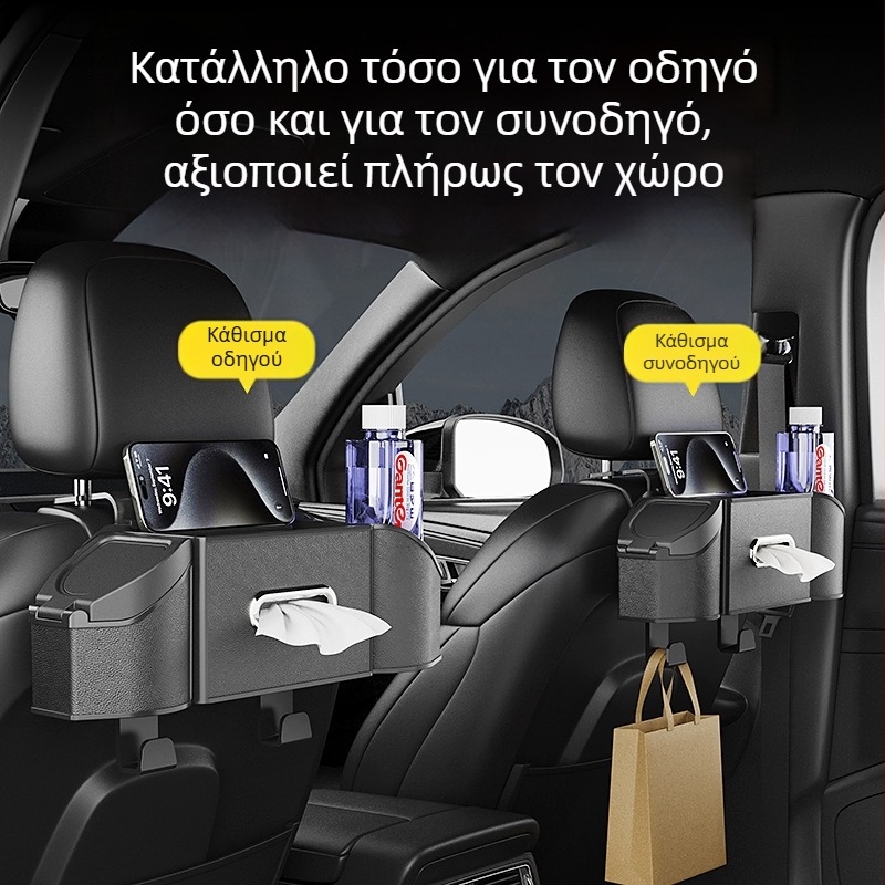 Οργανωτής πίσω καθίσματος με θήκη χαρτοπετσετών – αιωρούμενο αξεσουάρ εσωτερικού αυτοκινήτου