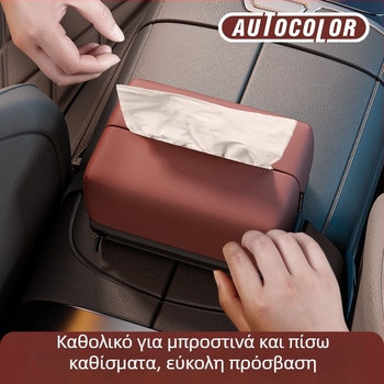 Δερμάτινο κουτί χαρτοπετσετών αυτοκινήτου με κρεμάμενο οργανωτή για το πίσω κάθισμα – πολυλειτουργική θήκη χαρτοπετσετών