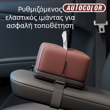 Δερμάτινο κουτί χαρτοπετσετών αυτοκινήτου με κρεμάμενο οργανωτή για το πίσω κάθισμα – πολυλειτουργική θήκη χαρτοπετσετών