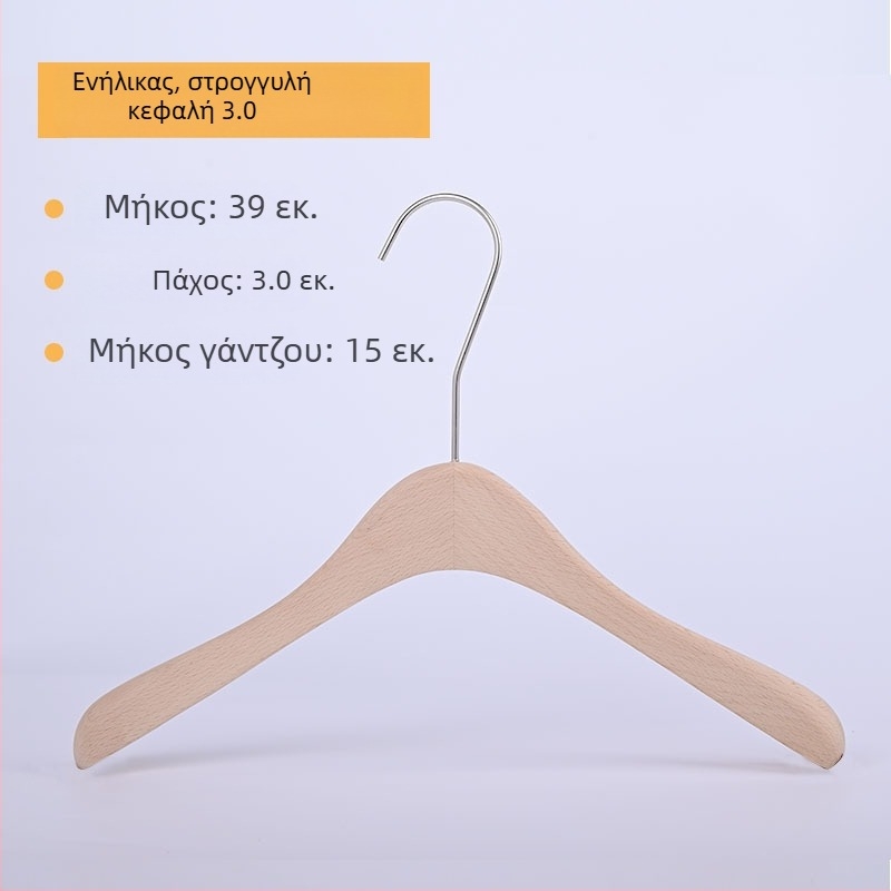 Κρεμάστρες από συμπαγές ξύλο για καταστήματα ρούχων, αντιολισθητικές, χωρίς ίχνη, παχύτερες και ευρείες, με κλιπ παντελονιών, φυσικό φινίρισμα