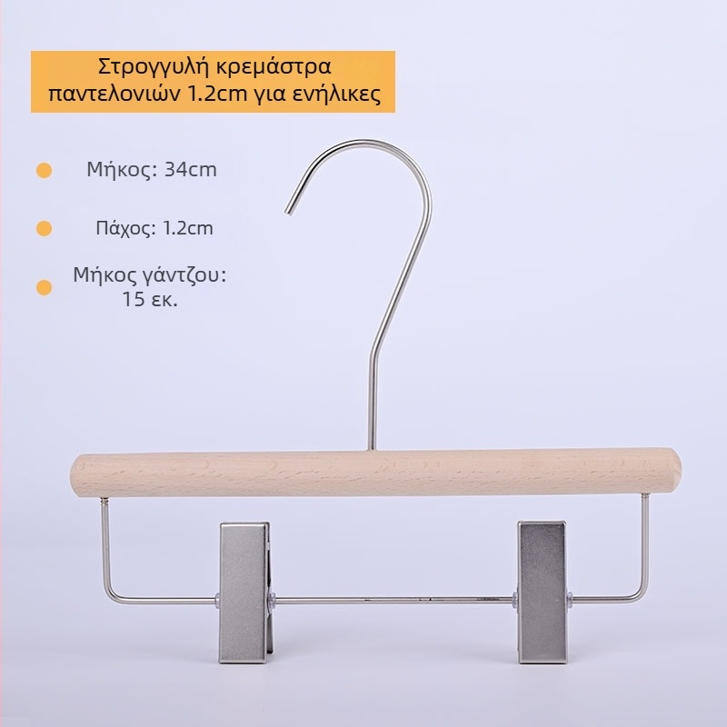 Κρεμάστρες από συμπαγές ξύλο για καταστήματα ρούχων, αντιολισθητικές, χωρίς ίχνη, παχύτερες και ευρείες, με κλιπ παντελονιών, φυσικό φινίρισμα