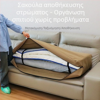 Θήκη αποθήκευσης στρώματος με 3D σχέδιο, λατέξ πυρήνας και αναδιπλούμενο στρώμα – αδιάβροχη αποθήκευση