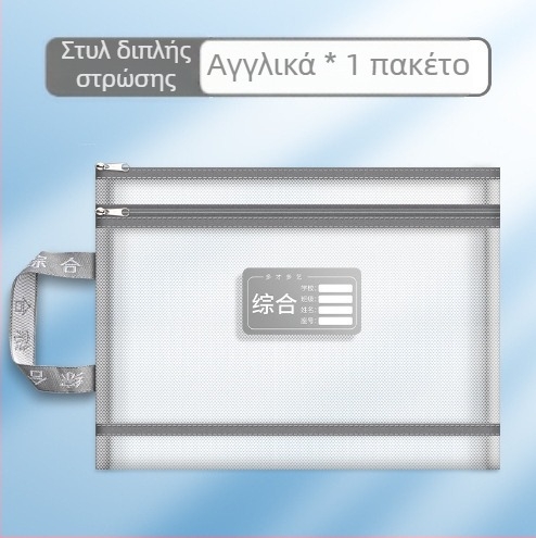 Τσάντες για μαθήματα και έγγραφα, μεγάλης χωρητικότητας, με διαφανές πλέγμα για οργάνωση δοκιμαστικών χαρτιών και μελέτης.