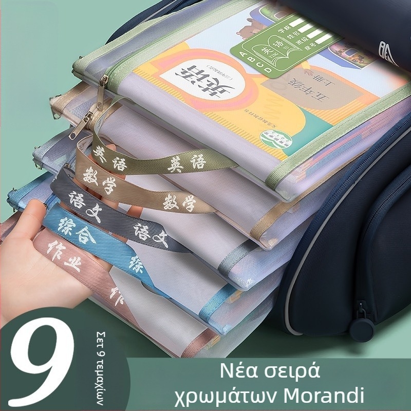 Τσάντες για μαθήματα και έγγραφα, μεγάλης χωρητικότητας, με διαφανές πλέγμα για οργάνωση δοκιμαστικών χαρτιών και μελέτης.