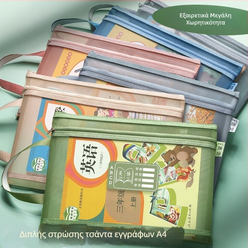 Τσάντες για μαθήματα και έγγραφα, μεγάλης χωρητικότητας, με διαφανές πλέγμα για οργάνωση δοκιμαστικών χαρτιών και μελέτης.